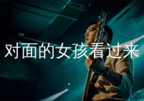 对面的女孩看过来吉他谱,任贤齐歌曲,C调简单指弹教学简谱,网络转载版六线谱图片