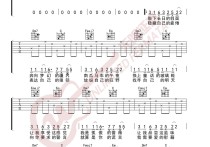 拥抱吉他谱,原版歌曲,简单C调弹唱教学,六线谱指弹简谱两张图