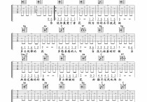 丁香花吉他谱,原版歌曲,简单G调弹唱教学,六线谱指弹简谱2张图