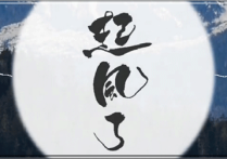 买辣椒也用券起风了吉,C调C调弹唱谱原版+简单版教学简谱,六线谱原版六线谱图片