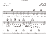 最亲的人吉他谱,张维徐一鸣歌曲,简单指弹教学简谱,弹手吉他六线谱图片