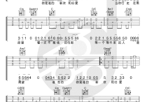 旧情人,我是时间的新,尧十三歌曲,G调简单指弹教学简谱,小磊吉他六线谱图片