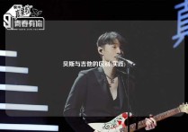 贝斯与吉他的区别(实践)