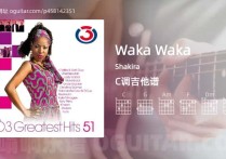 Waka Waka吉他谱,Shakira歌曲,C调高清图,6张六线原版简谱