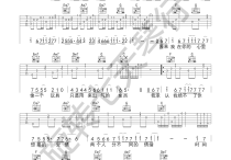 雨宗林过期爱情吉他谱,教学简谱,最美的时光片尾曲弹唱六线谱图片
