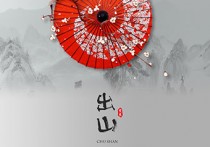 出山吉他谱,花粥歌曲,G调简单指弹教学简谱,吉他专家版六线谱图片