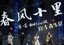 春风十里吉他谱,鹿先森乐队歌曲,C调高清弹唱视频教学,附4张弹指六线简谱