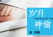 金玟岐岁月神偷吉他谱,简单高清原版指弹曲谱,金玟岐高清六线乐谱