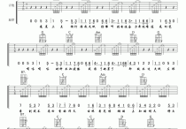 金志文失眠吉他谱,简单G调原版弹唱曲谱,金志文高清六线谱附歌词