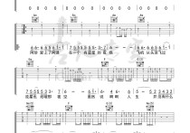 阿珍爱上了阿强吉他谱,原版歌曲,简单C调弹唱教学,六线谱指弹简谱图