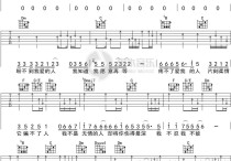 爱我的人和我爱的人吉他谱,原版歌曲,简单F调弹唱教学,六线谱指弹简谱2张图