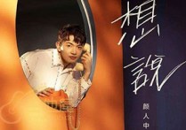 想说吉他谱,原版颜人中歌曲,简单C调指弹曲谱,高清六线乐谱