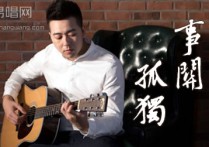 马良事关孤独吉他谱,简单事关原版指弹曲谱,马良高清六线乐谱