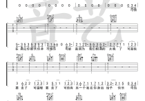赵浴辰可乐吉他谱,CAC调弹唱六线谱赵紫骅教学简谱,六线谱原版六线谱图片