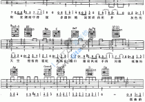 是否爱过我吉他谱,简单C调原版指弹曲谱,孙楠高清流行弹唱六线乐谱