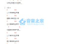 吻痕吉他谱,原版歌曲,简单C调弹唱教学,六线谱指弹简谱1张图