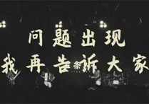 《问题出现我再告诉大家》吉他谱,原版五条人歌曲,简单G调指弹曲谱,高清六线乐谱教学