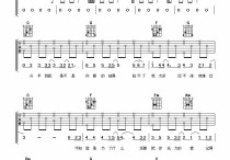 东来东往连哭都是我的错吉他谱,原版歌曲,简单C调弹唱教学,六线谱指弹简谱3张图