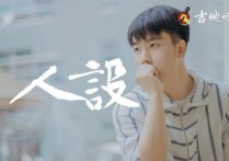 人设吉他谱,孟凡明歌曲,G调简单指弹教学简谱,网络六线谱图片