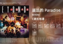 遥远的 Paradise吉他谱,BEYOND歌曲,C调高清图,4张六线原版简谱