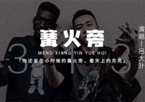 篝火旁吉他谱,吕大叶歌曲,C调原版编配高清图,2张六线简谱