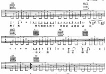 惩罚（宝贝2）吉他谱,原版歌曲,简单A调弹唱教学,六线谱指弹简谱1张图