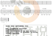 好嗨哟指弹吉他谱,秦博歌曲,简单指弹教学简谱,唯音悦六线谱图片