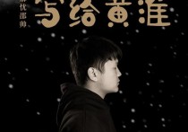 写给黄淮吉他谱,原版歌曲,简单G调六弹唱教学,六线谱指弹简谱_G调_吉他图片谱5张图