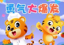 勇气大爆发吉他谱,贝乐虎歌曲,G调简单指弹教学简谱,浪淘沙版六线谱图片