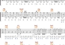 三十八度六吉他谱,原版歌曲,简单侑嚸嫘弹唱教学,六线谱指弹简谱完整版_C调_吉他图片谱4张图