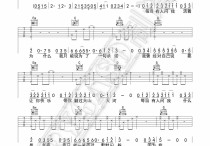 老婆吉他谱,C调高清简单谱教学简谱,张杰六线谱原版六线谱图片