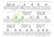 我只在乎你吉他谱,原版歌曲,简单C调弹唱教学,六线谱指弹简谱2张图