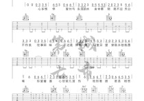 燕无歇吉他谱,原版歌曲,简单G调弹唱教学,六线谱指弹简谱2张图