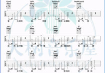 萧敬腾海芋恋吉他谱,简单G调原版指弹曲谱,萧敬腾高清六线谱简谱