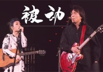 被动吉他谱,伍佰歌曲,C调高清弹唱视频教学,附4张弹指六线简谱