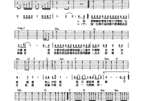 一生中最爱吉他谱,简单一生原版指弹曲谱,谭咏麟高清流行弹唱/六线谱六线乐谱