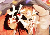 故梦吉他谱,双笙歌曲,C调简单指弹教学简谱,吉他专家版六线谱图片