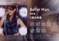 Better Man吉他谱,林忆莲歌曲,C调高清图,4张六线原版简谱
