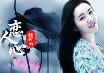 魏新雨恋人心吉他谱,简单高清原版指弹曲谱,魏新雨高清六线乐谱