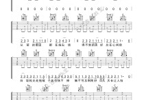 白月光与朱砂痣吉他谱,原版歌曲,简单G调弹唱教学,六线谱指弹简谱2张图