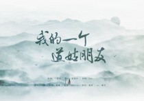 我的一个道姑朋友吉他谱,双笙歌曲,G调简单指弹教学简谱,西二吉他版六线谱图片