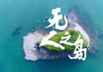 无人之岛吉他谱,原版任然歌曲,简单C调指弹曲谱,高清六线乐谱