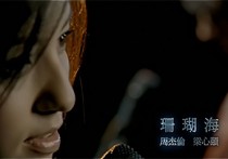 珊瑚海吉他谱,周杰伦歌曲,D调简单指弹教学简谱,7T吉他教室版六线谱图片