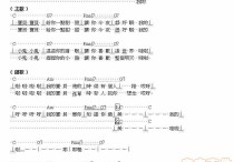 宝贝吉他谱,原版歌曲,简单简化和弹唱教学,六线谱指弹简谱1张图