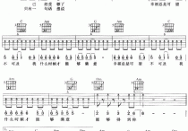 幸福可望不可及吉他谱,简单C调原版指弹曲谱,郑钧高清流行弹唱六线乐谱