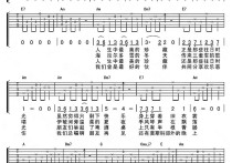 往日时光吉他谱,克明乌兰托歌曲,简单指弹教学简谱,彼岸六线谱图片