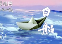 小白船吉他谱,尹克荣歌曲,了一简单指弹教学简谱,白熊音乐六线谱图片