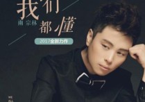 过期爱情吉他谱,雨宗林歌曲,C调指弹简谱,新手弹唱附前奏