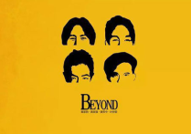 真的爱你吉他谱,原版Beyond歌曲,简单C调弹唱教学,革命吉他版六线指弹简谱图