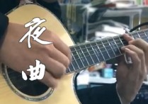 夜曲前奏指弹谱,周杰伦歌曲,简单指弹教学简谱,钟亚六线谱图片